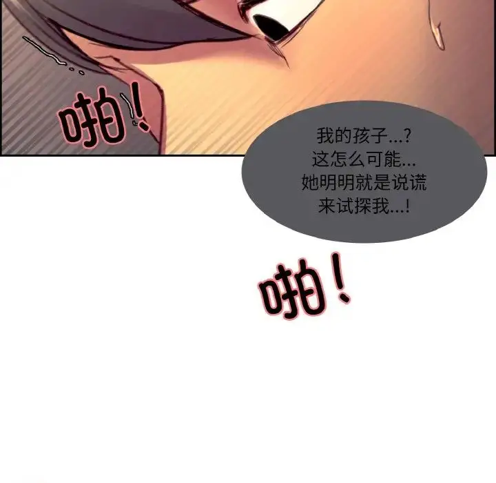 漫画《保姆调教中》第38话第68张图