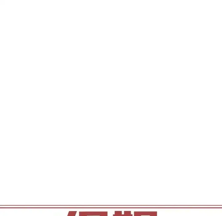 漫画《保姆调教中》第38话第7张图