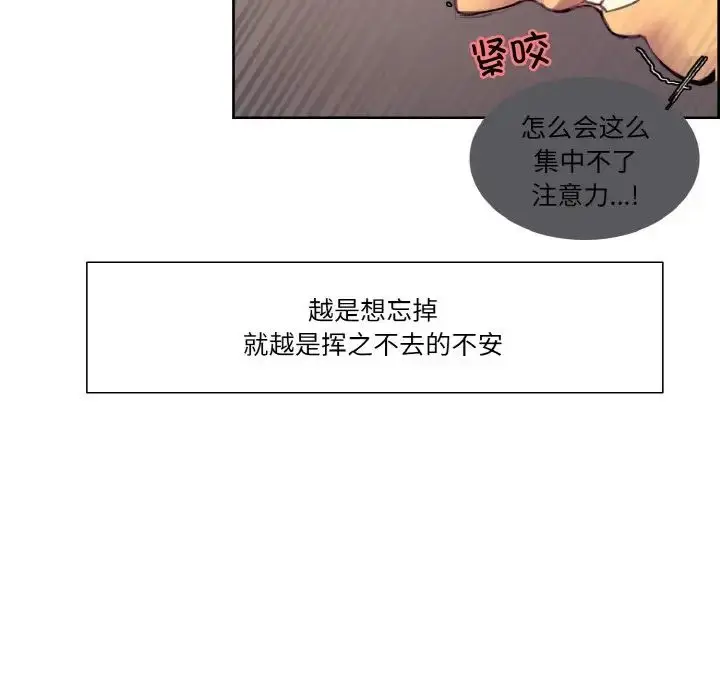 漫画《保姆调教中》第38话第75张图