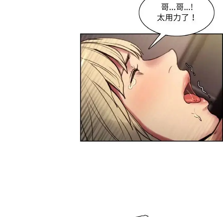漫画《保姆调教中》第38话第77张图