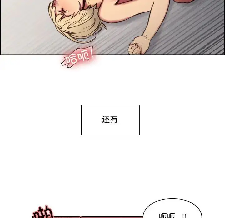 漫画《保姆调教中》第38话第79张图