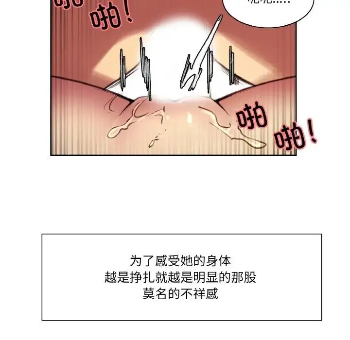 漫画《保姆调教中》第38话第80张图