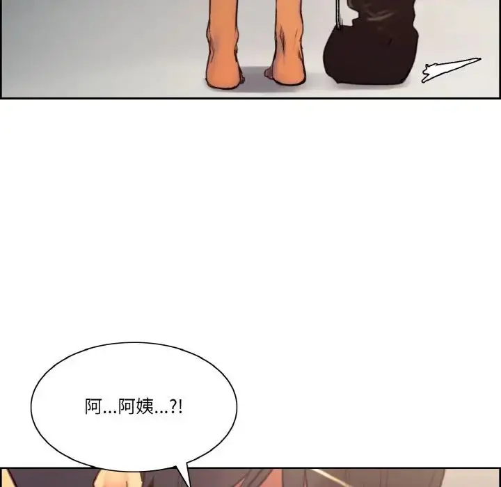 漫画《保姆调教中》第38话第87张图