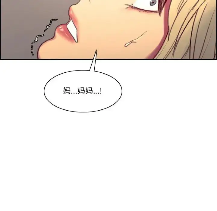 漫画《保姆调教中》第38话第89张图