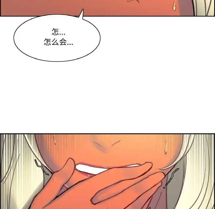 漫画《保姆调教中》第38话第93张图