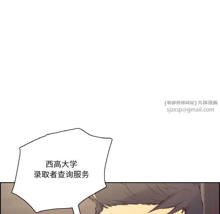 漫画《保姆调教中》第44话第100张图