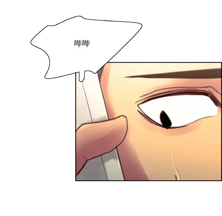 漫画《保姆调教中》第44话第103张图