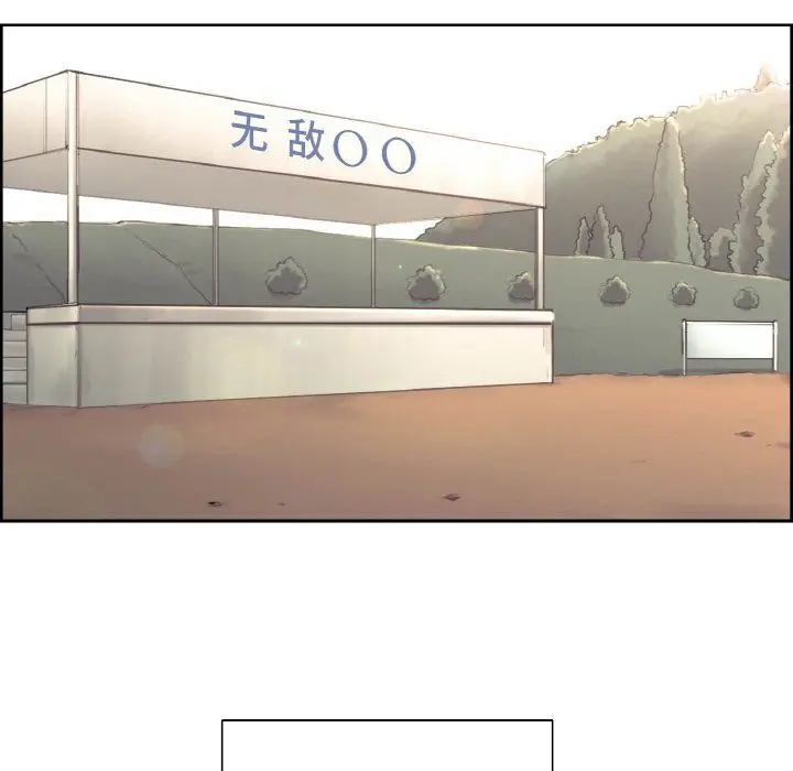 漫画《保姆调教中》第44话第11张图