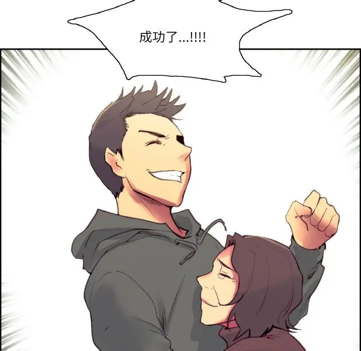 漫画《保姆调教中》第44话第110张图