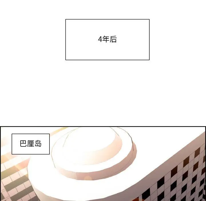 漫画《保姆调教中》第44话第113张图