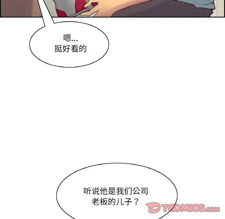 漫画《保姆调教中》第44话第117张图
