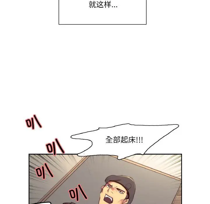 漫画《保姆调教中》第44话第12张图