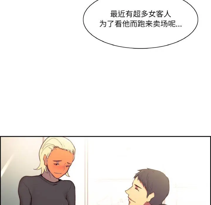 漫画《保姆调教中》第44话第120张图