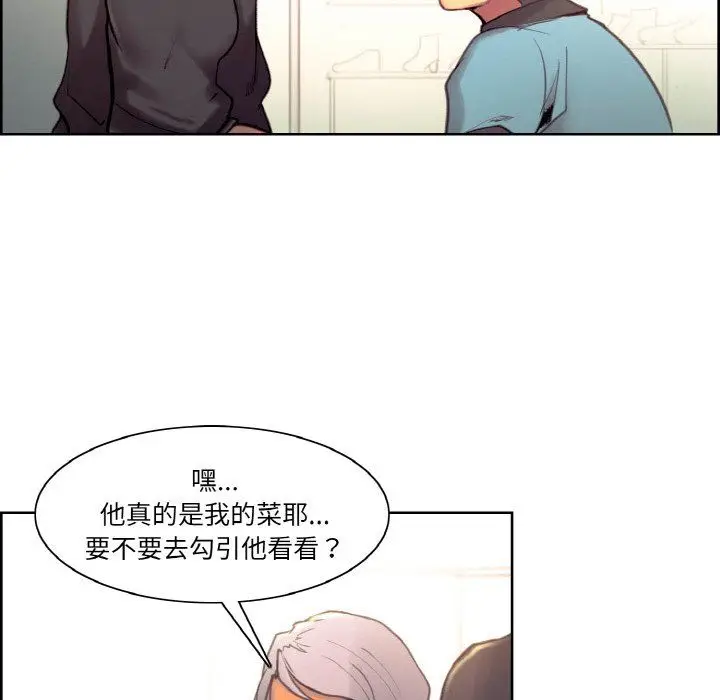 漫画《保姆调教中》第44话第121张图