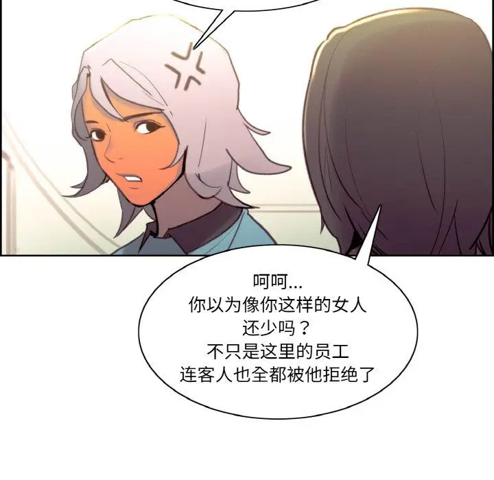 漫画《保姆调教中》第44话第124张图