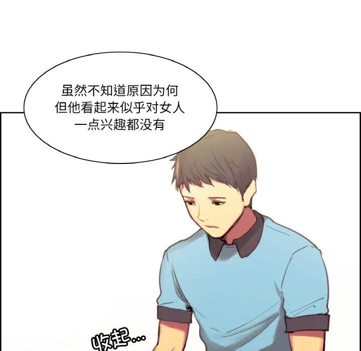 漫画《保姆调教中》第44话第125张图