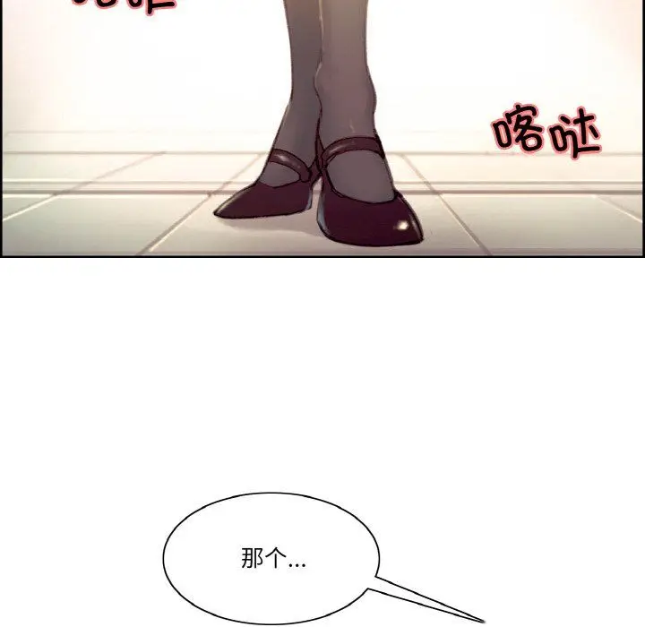 漫画《保姆调教中》第44话第128张图