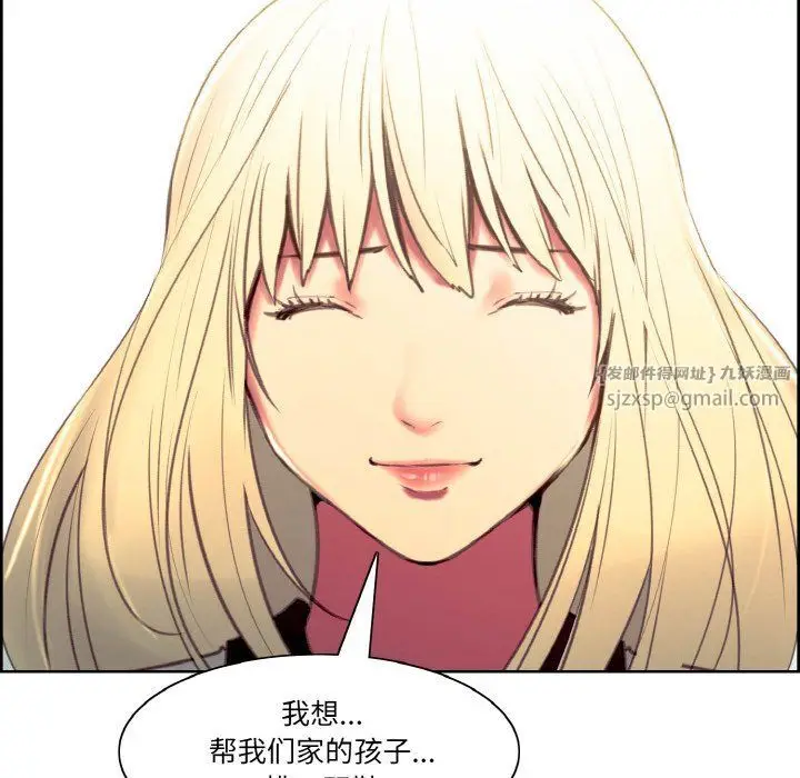 漫画《保姆调教中》第44话第139张图