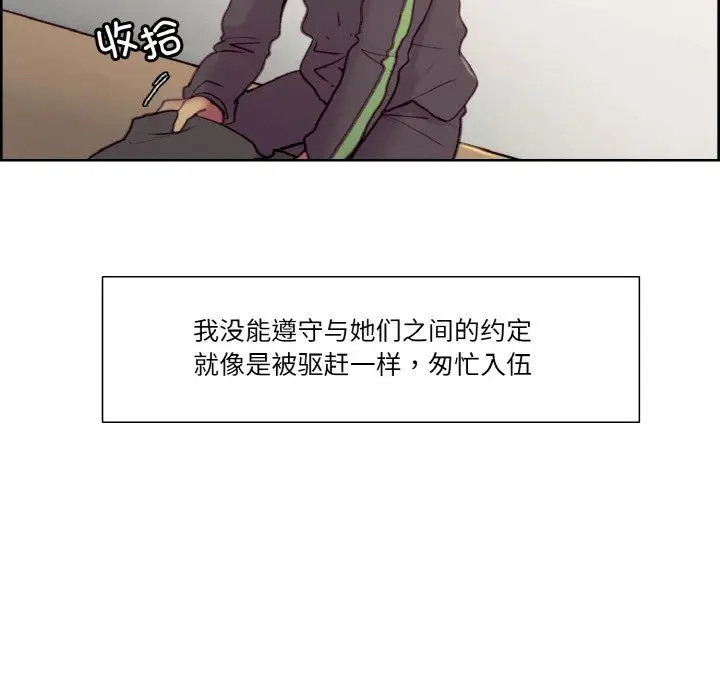 漫画《保姆调教中》第44话第14张图