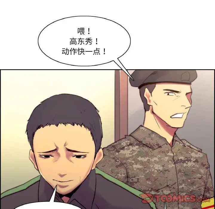 漫画《保姆调教中》第44话第15张图