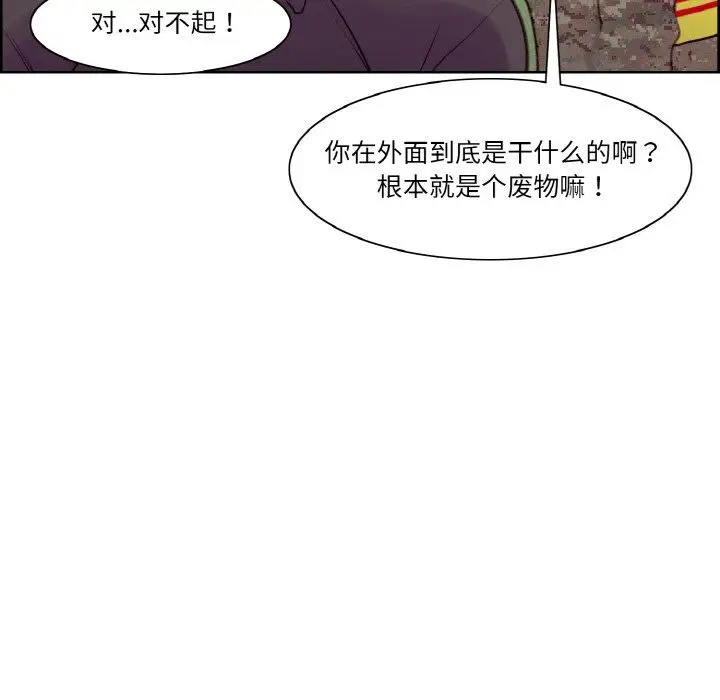 漫画《保姆调教中》第44话第16张图