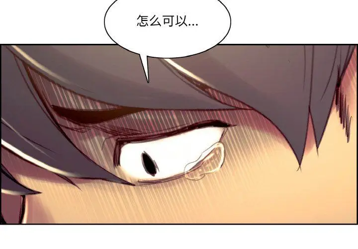 漫画《保姆调教中》第44话第2张图