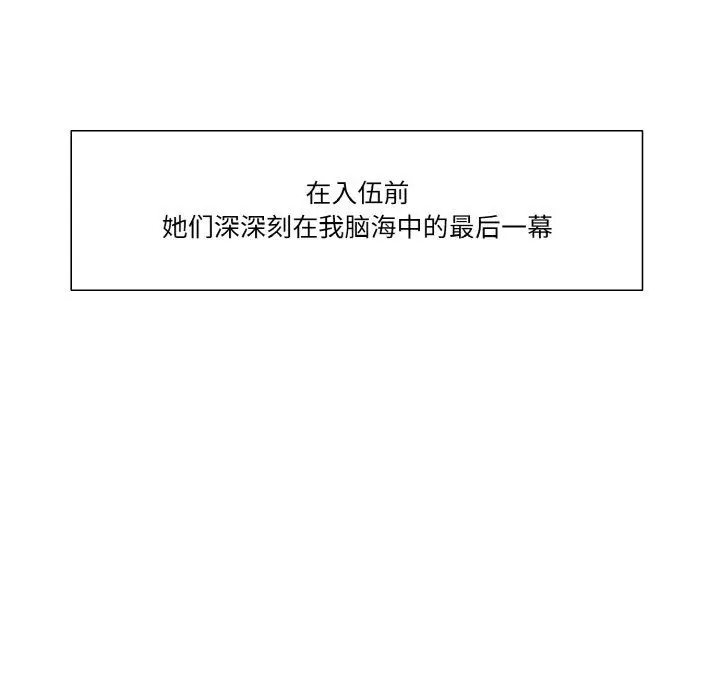 漫画《保姆调教中》第44话第20张图