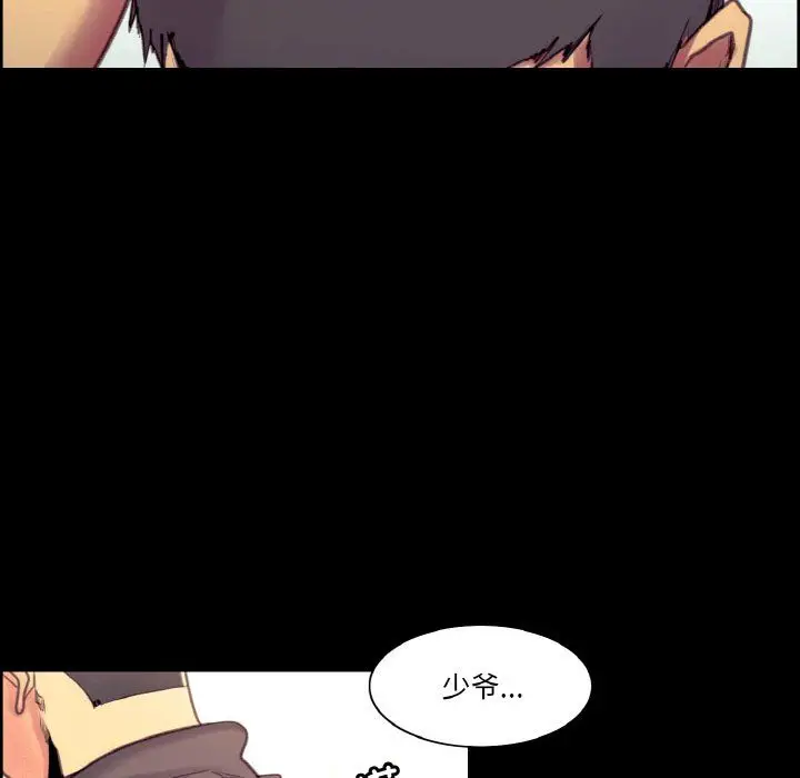 漫画《保姆调教中》第44话第24张图