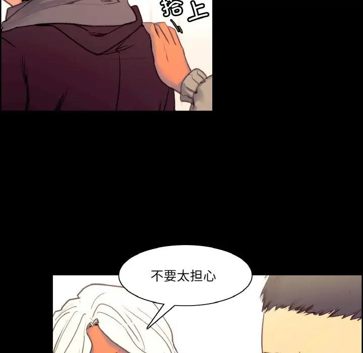 漫画《保姆调教中》第44话第25张图