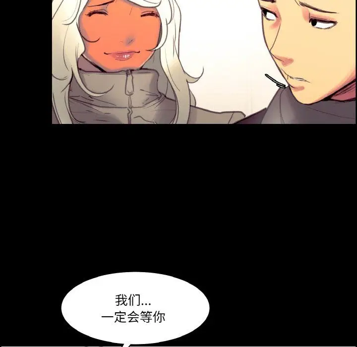 漫画《保姆调教中》第44话第26张图