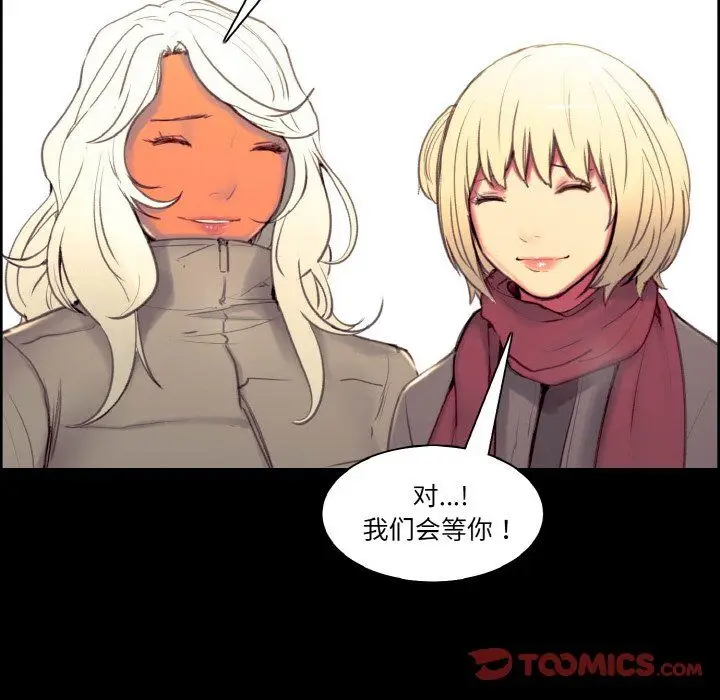 漫画《保姆调教中》第44话第27张图