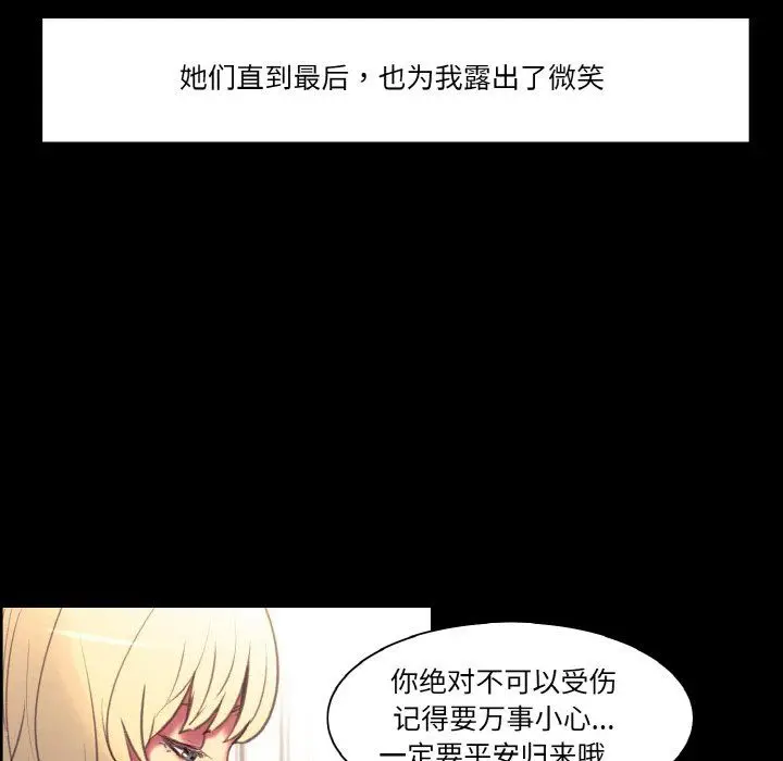 漫画《保姆调教中》第44话第28张图
