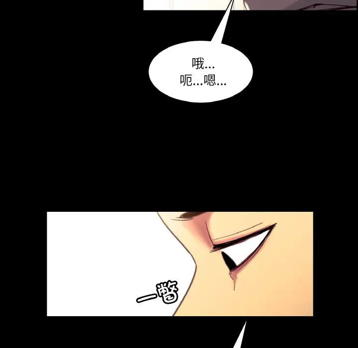 漫画《保姆调教中》第44话第30张图