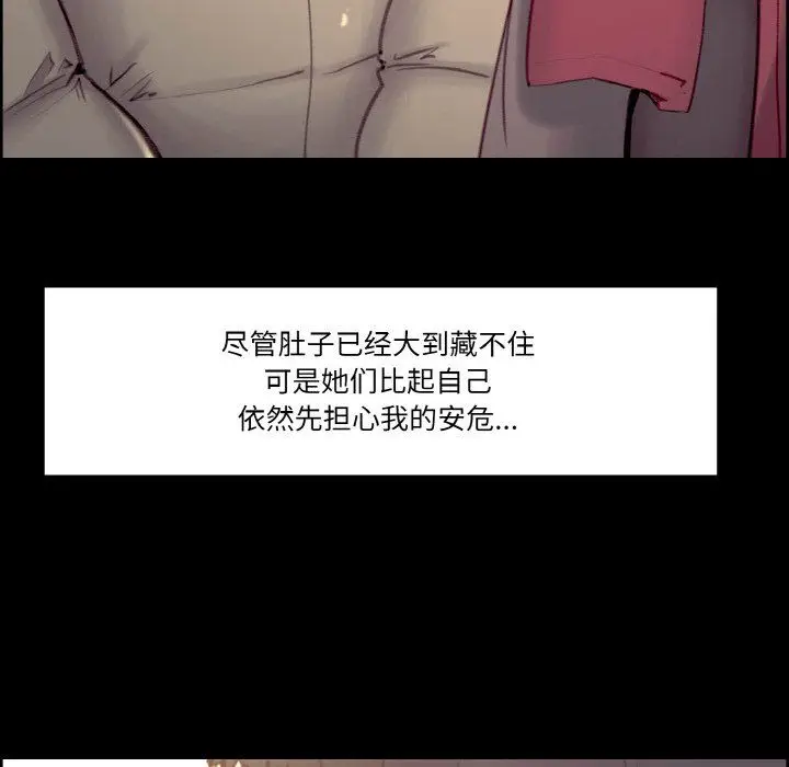 漫画《保姆调教中》第44话第32张图