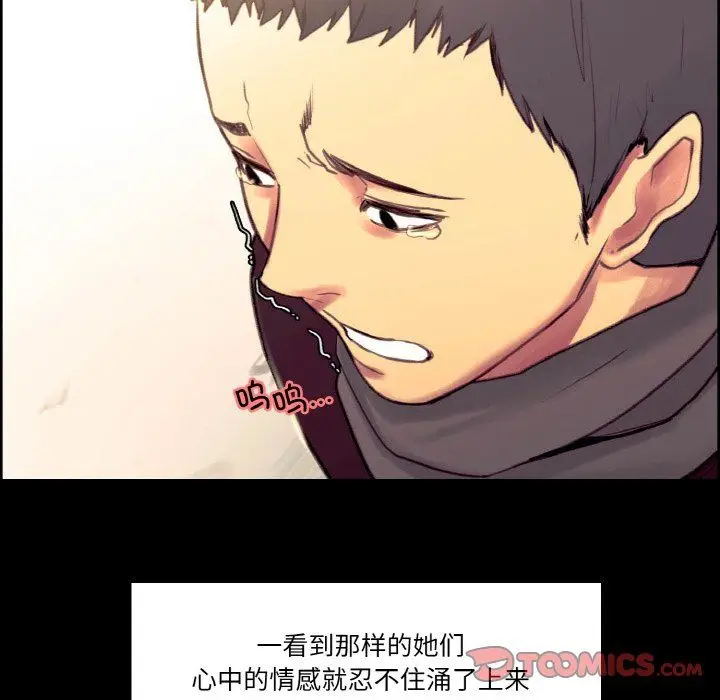 漫画《保姆调教中》第44话第33张图