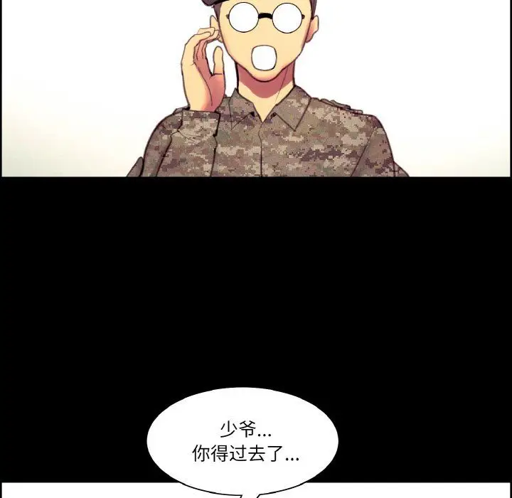 漫画《保姆调教中》第44话第36张图