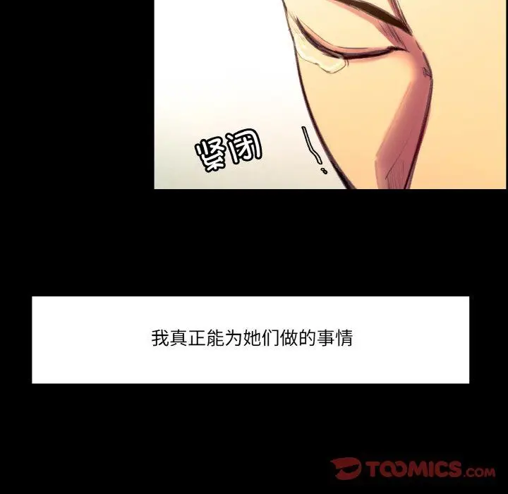 漫画《保姆调教中》第44话第39张图