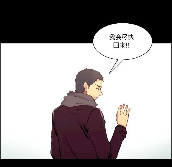 漫画《保姆调教中》第44话第40张图