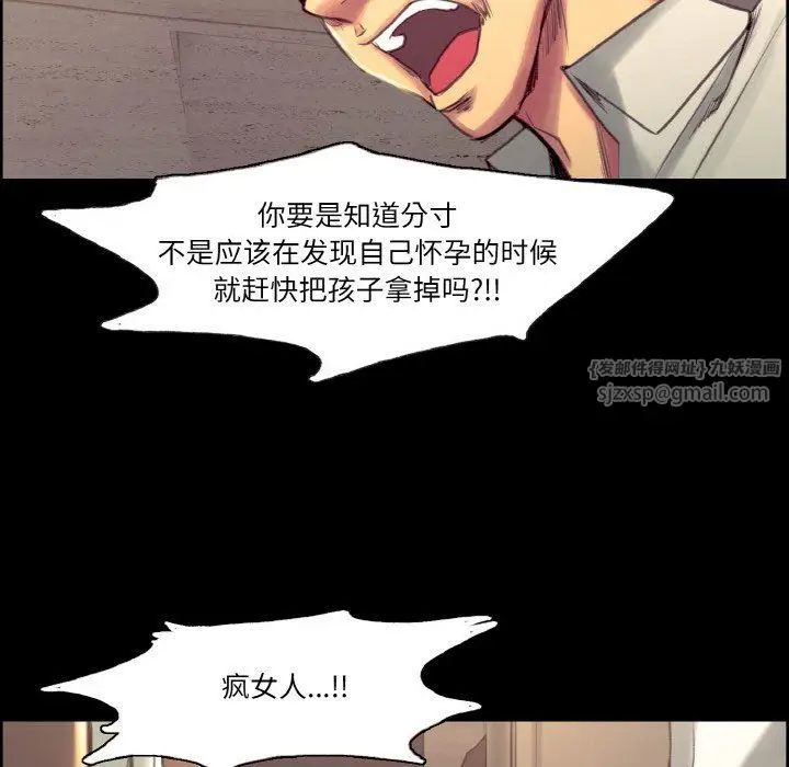 漫画《保姆调教中》第44话第49张图