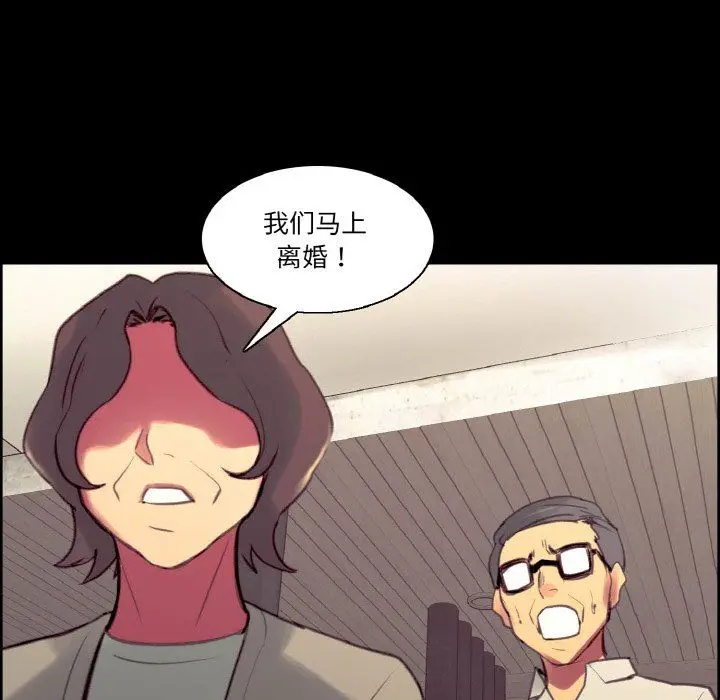漫画《保姆调教中》第44话第53张图