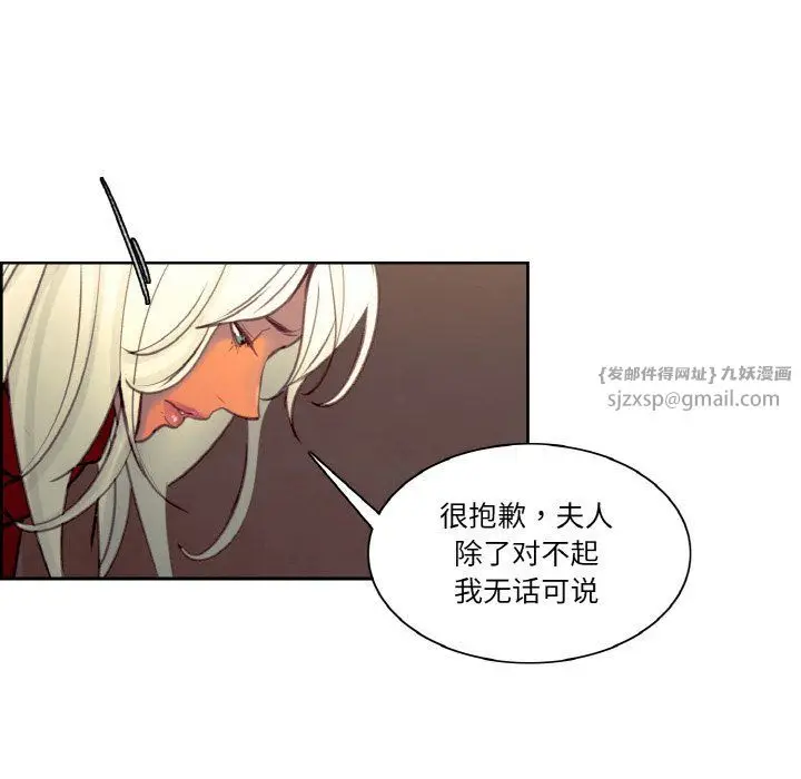 漫画《保姆调教中》第44话第61张图