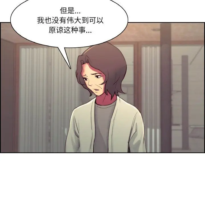 漫画《保姆调教中》第44话第64张图