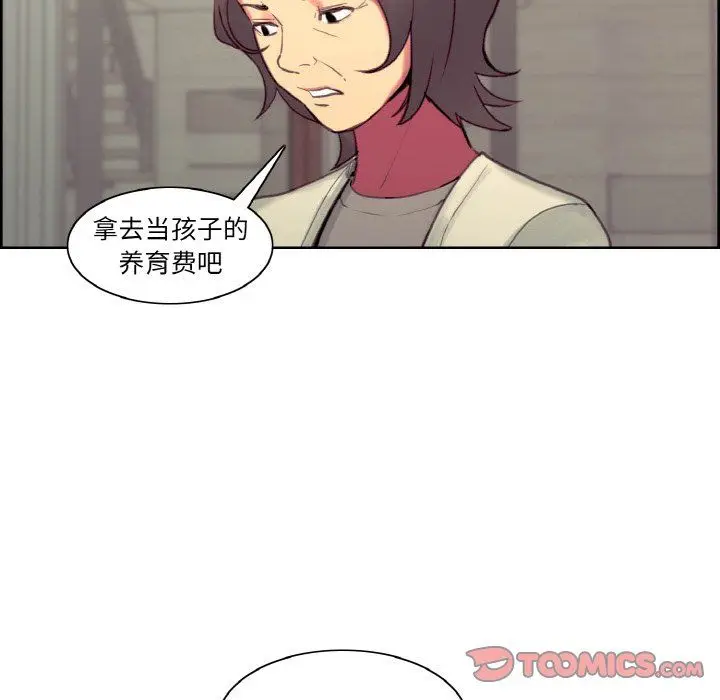漫画《保姆调教中》第44话第69张图