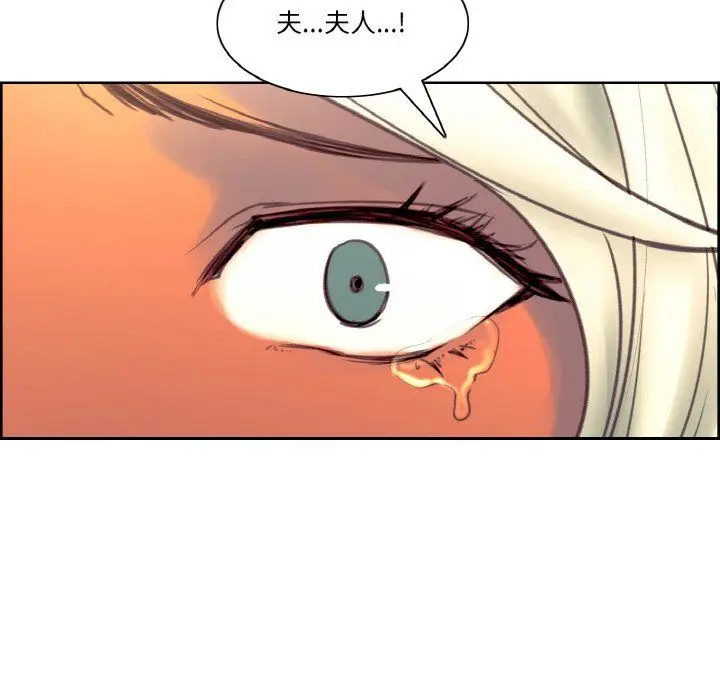 漫画《保姆调教中》第44话第70张图