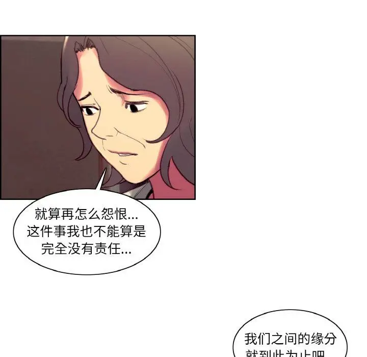 漫画《保姆调教中》第44话第71张图