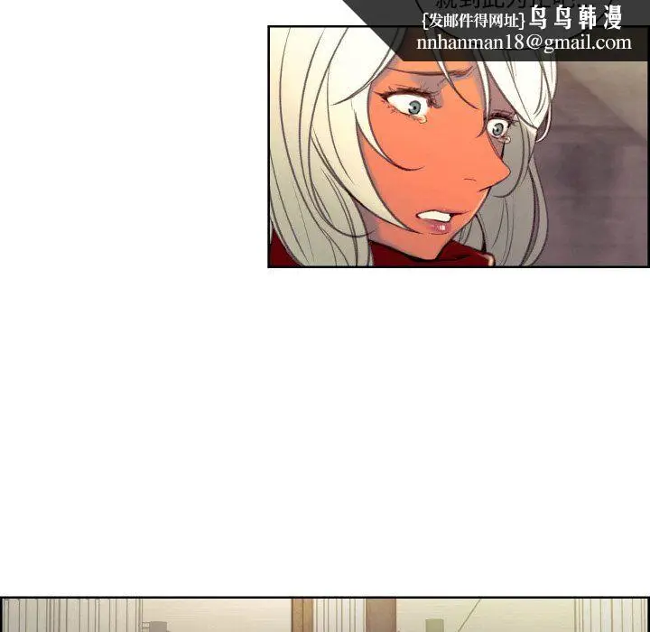 漫画《保姆调教中》第44话第72张图