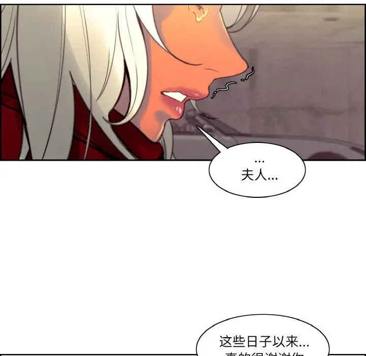漫画《保姆调教中》第44话第74张图