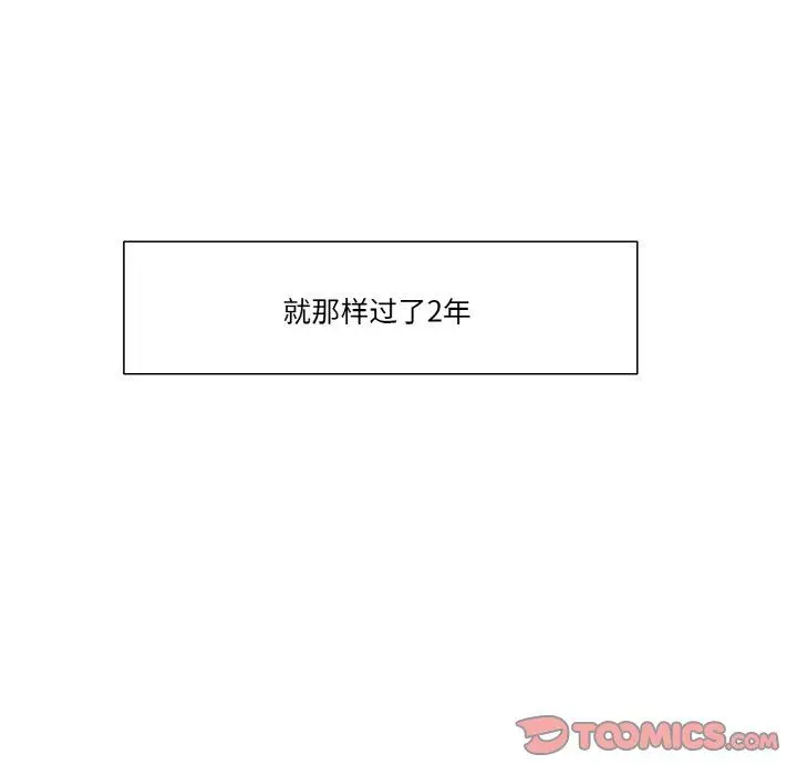 漫画《保姆调教中》第44话第81张图