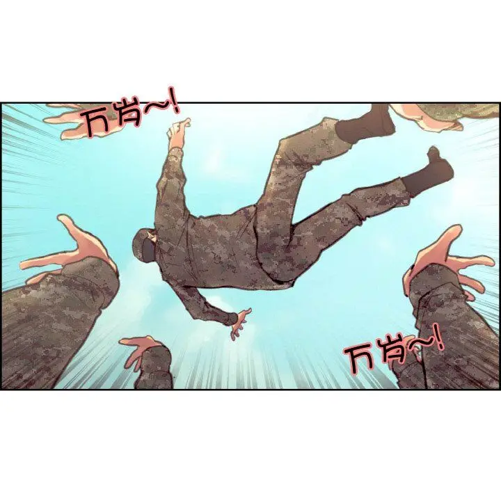 漫画《保姆调教中》第44话第82张图