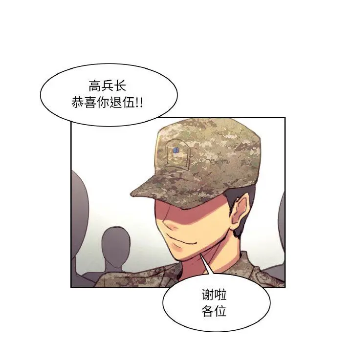 漫画《保姆调教中》第44话第83张图